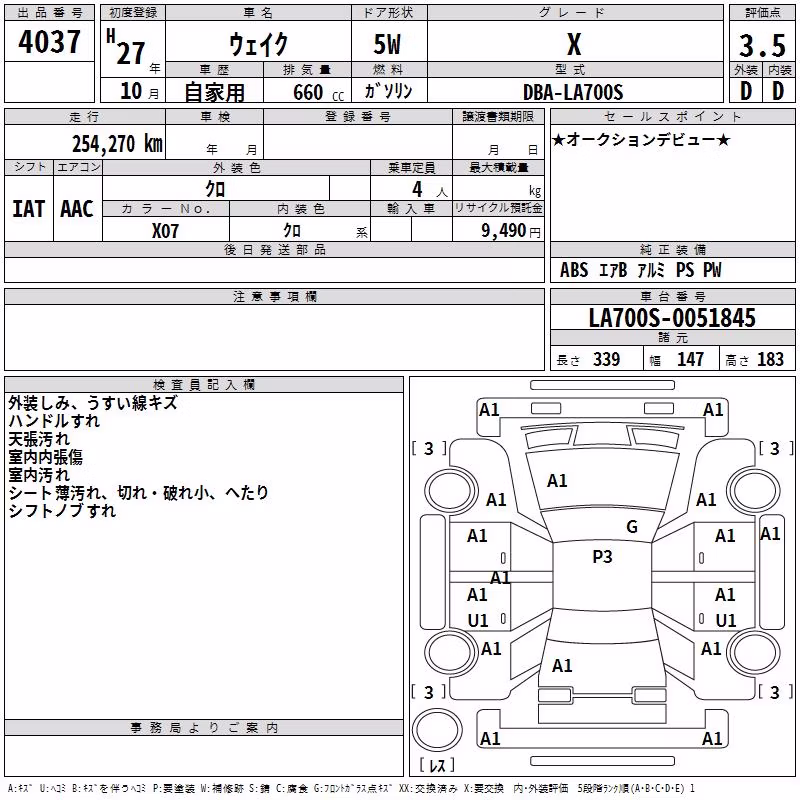 DAIHATSU WAKE