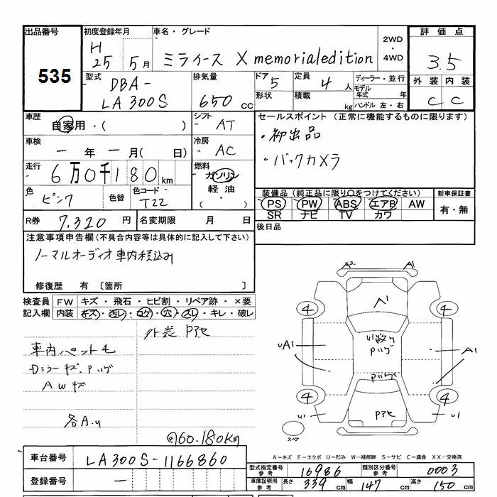 DAIHATSU MIRA E:S