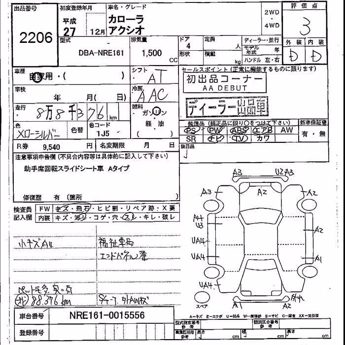 TOYOTA COROLLA AXIO