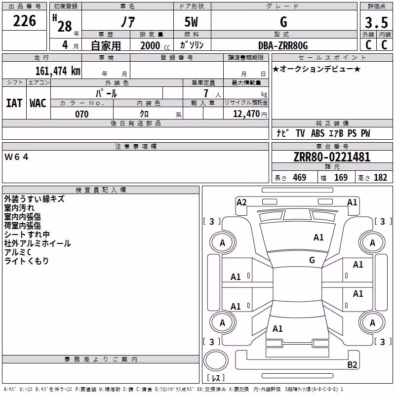 TOYOTA NOAH