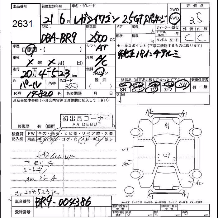 SUBARU LEGACY