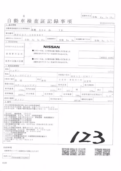 NISSAN SERENA