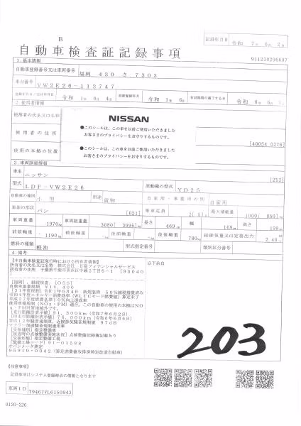 NISSAN NV350 CARAVAN