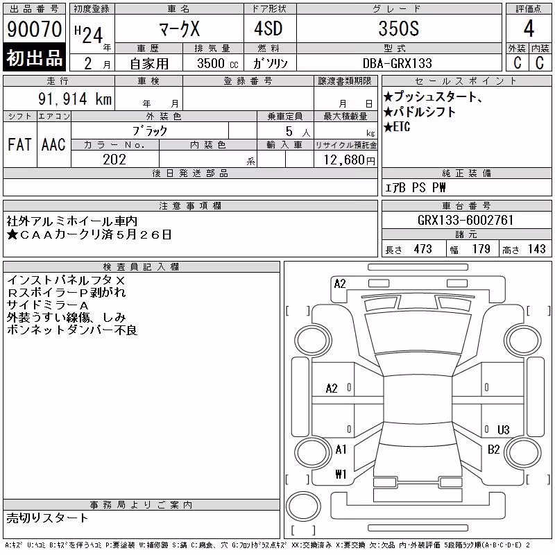 TOYOTA MARK X