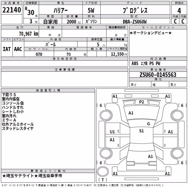 TOYOTA HARRIER