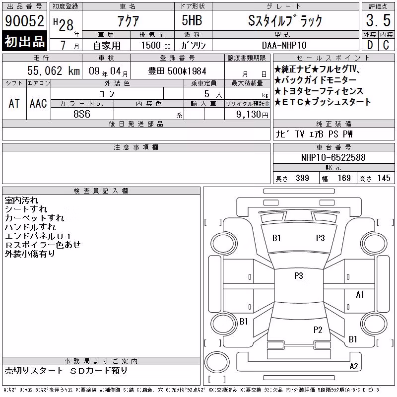 TOYOTA AQUA