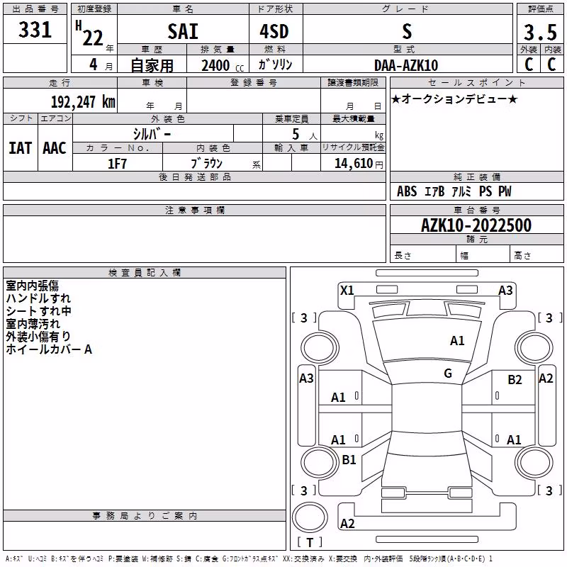 TOYOTA SAI