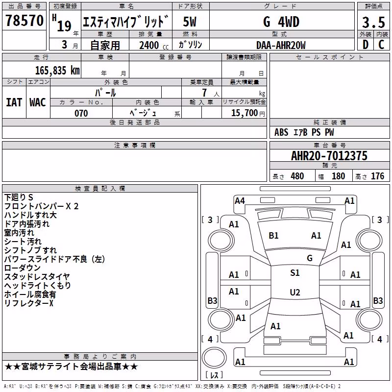 TOYOTA ESTIMA
