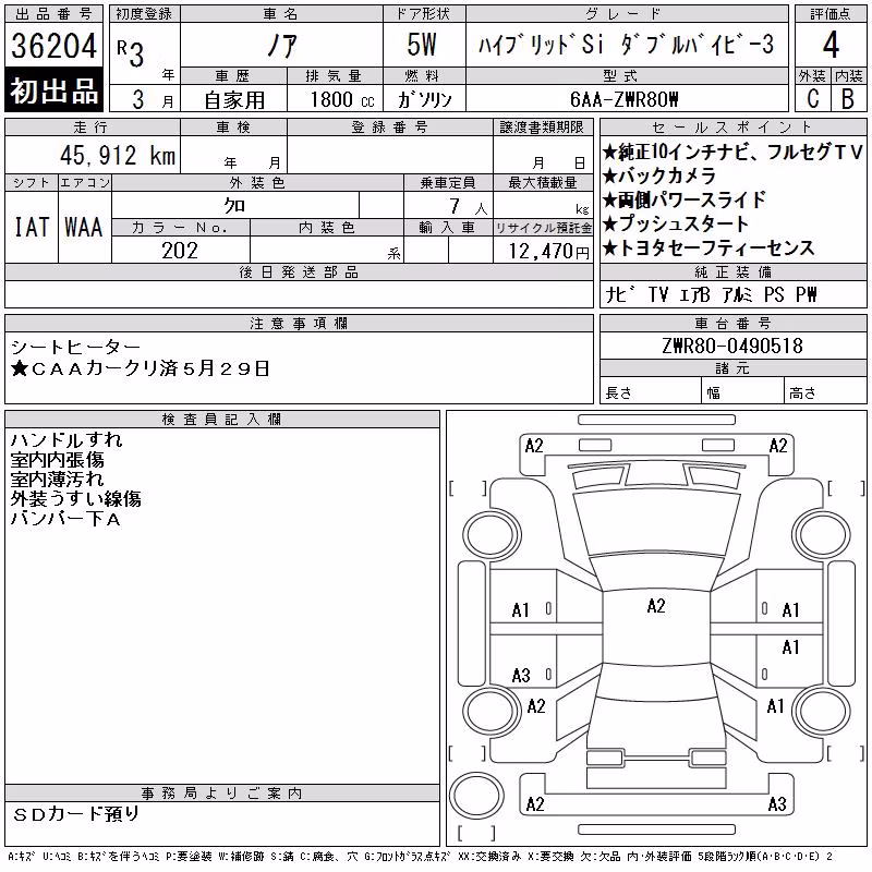 TOYOTA NOAH
