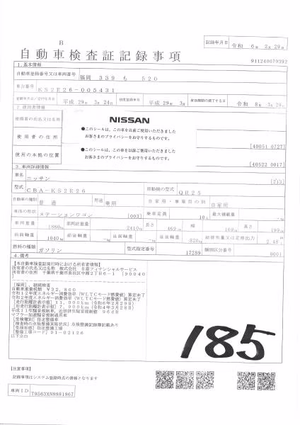 NISSAN NV350 CARAVAN