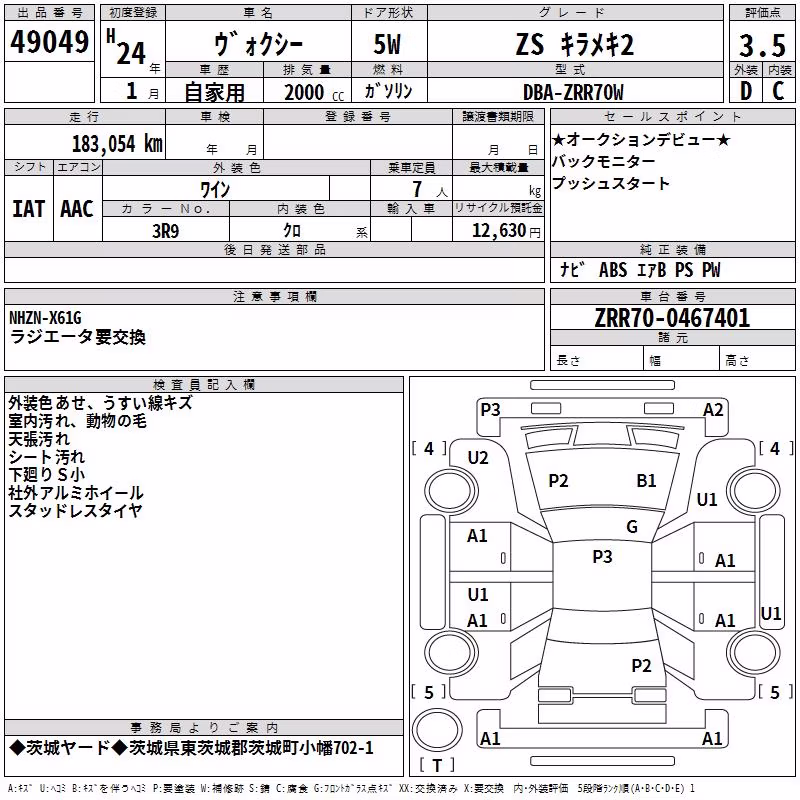 TOYOTA VOXY
