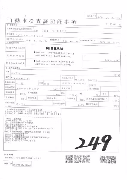 NISSAN SERENA