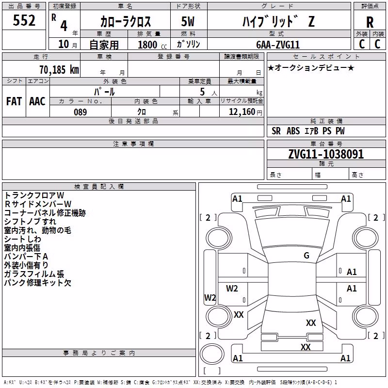 TOYOTA COROLLA CROSS