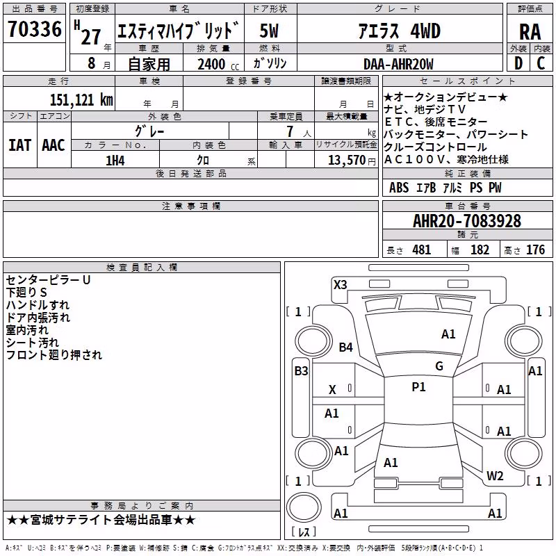 TOYOTA ESTIMA