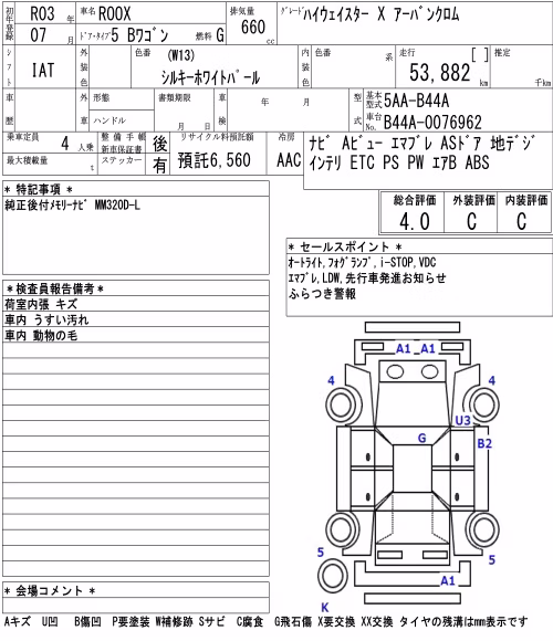 NISSAN ROOX