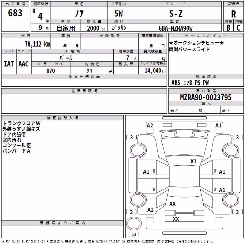 TOYOTA NOAH