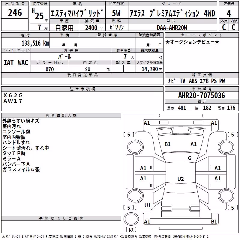 TOYOTA ESTIMA