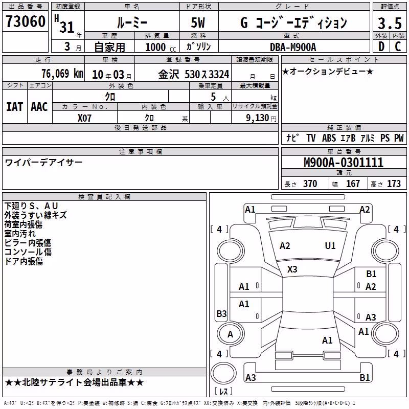 TOYOTA ROOMY