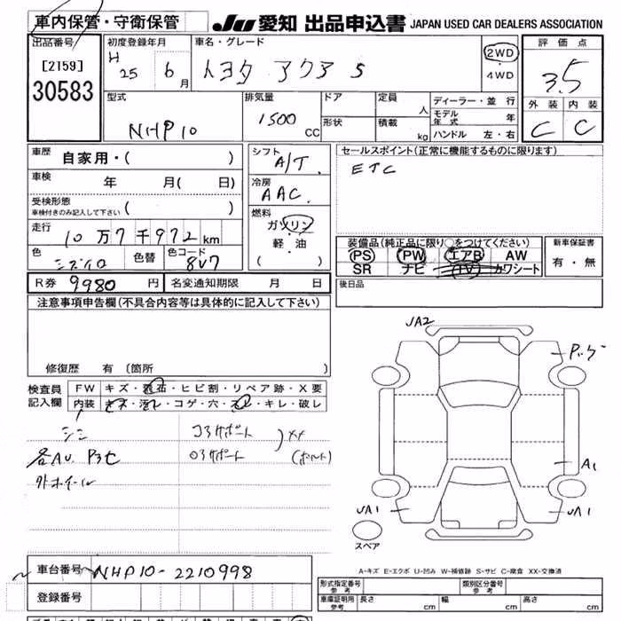 TOYOTA AQUA