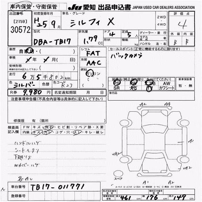 NISSAN SYLPHY