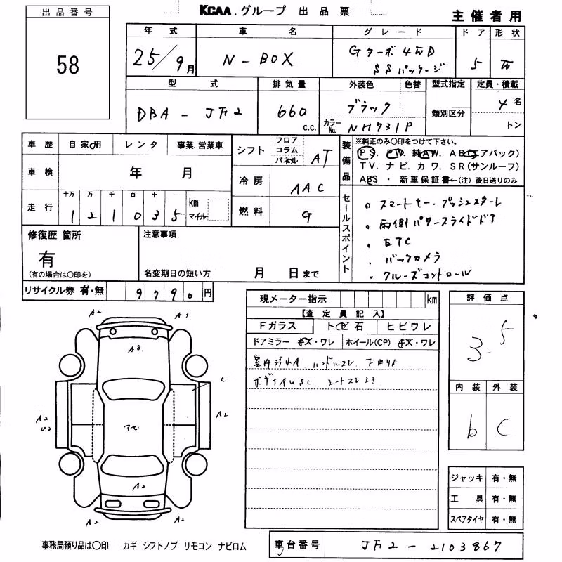 HONDA N-BOX