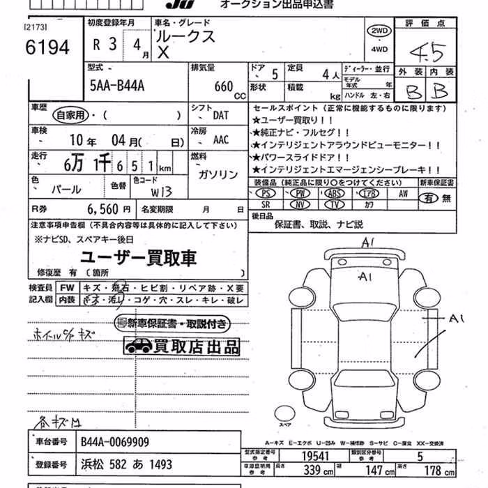 NISSAN ROOX