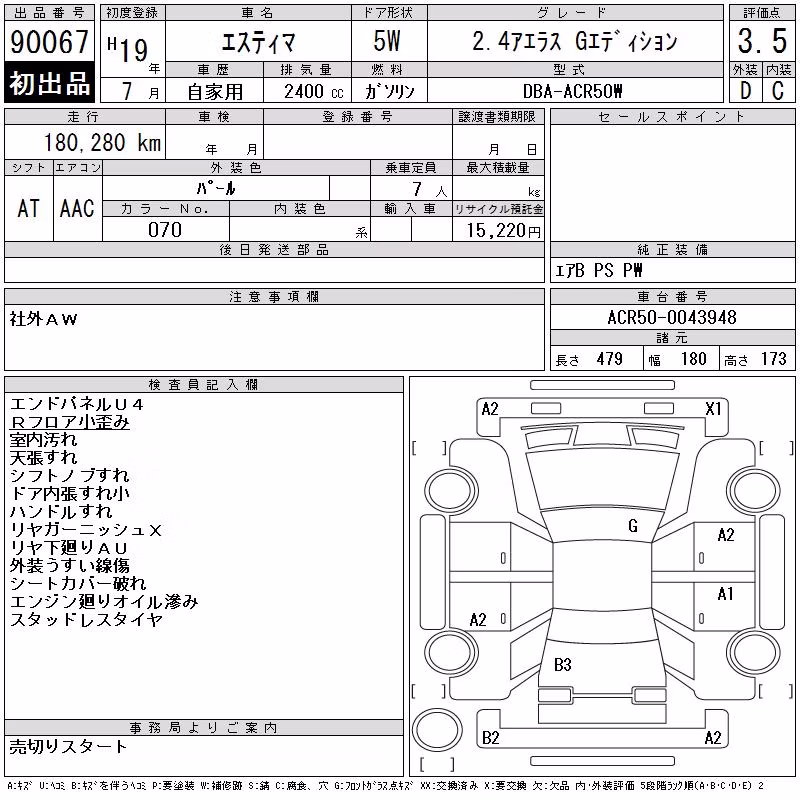 TOYOTA ESTIMA
