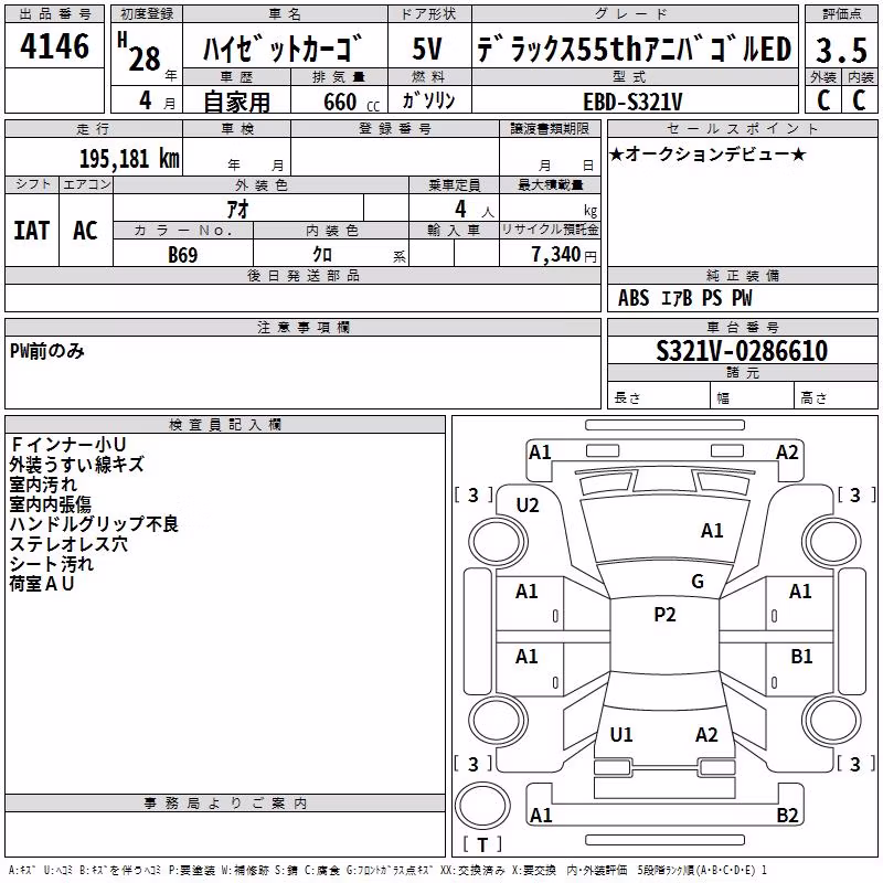 DAIHATSU HIJET