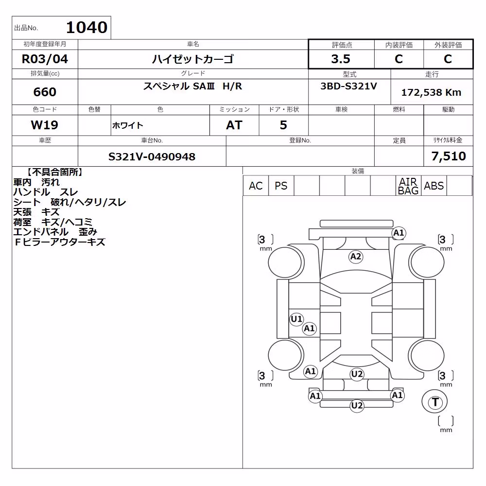 DAIHATSU HIJET
