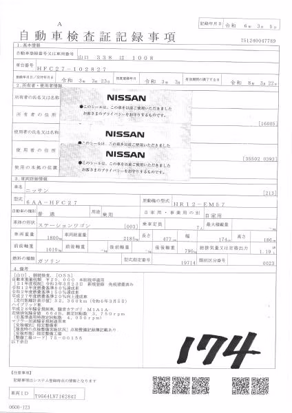 NISSAN SERENA