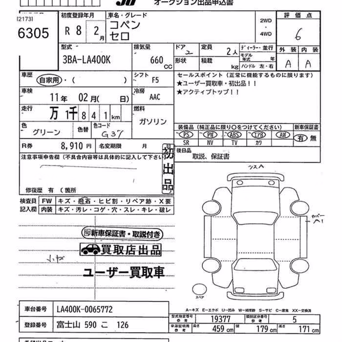 DAIHATSU COPEN