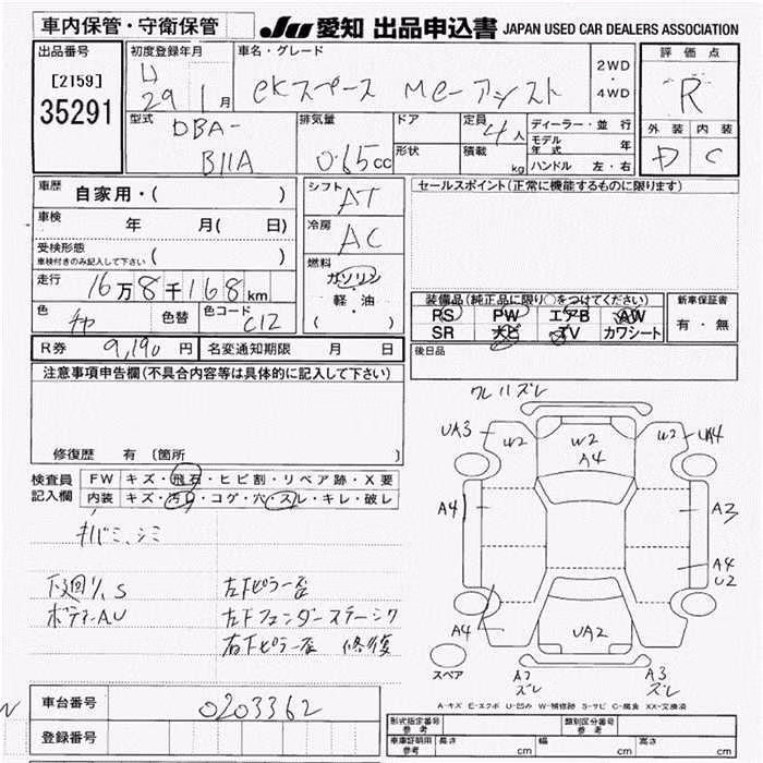 MITSUBISHI EK SPACE