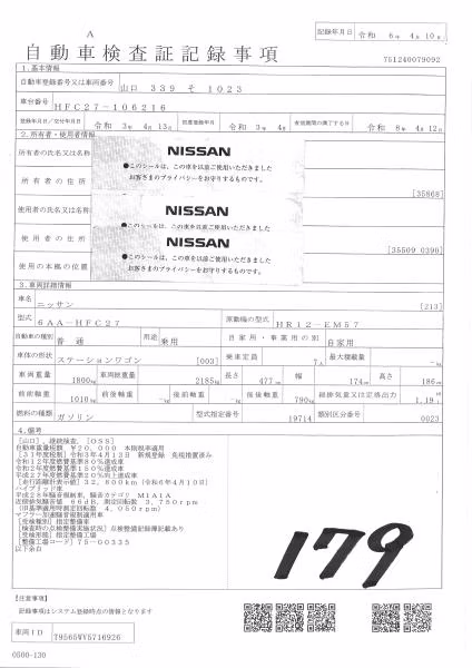 NISSAN SERENA