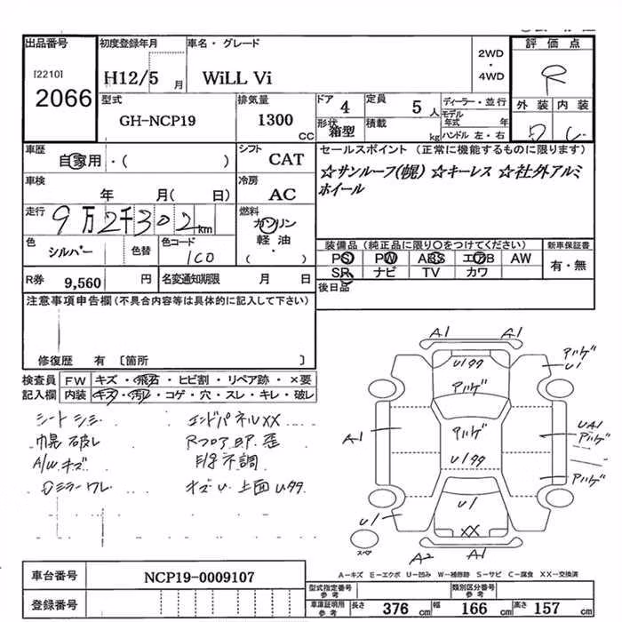 TOYOTA WILL VI
