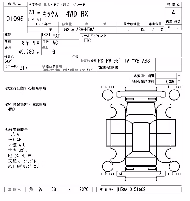NISSAN KIX