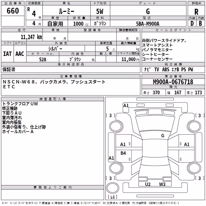 TOYOTA ROOMY