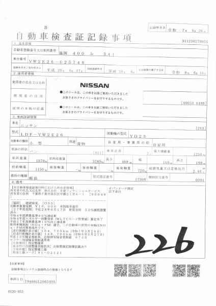 NISSAN NV350 CARAVAN