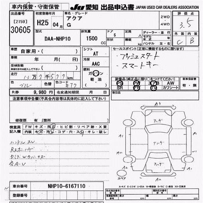 TOYOTA AQUA