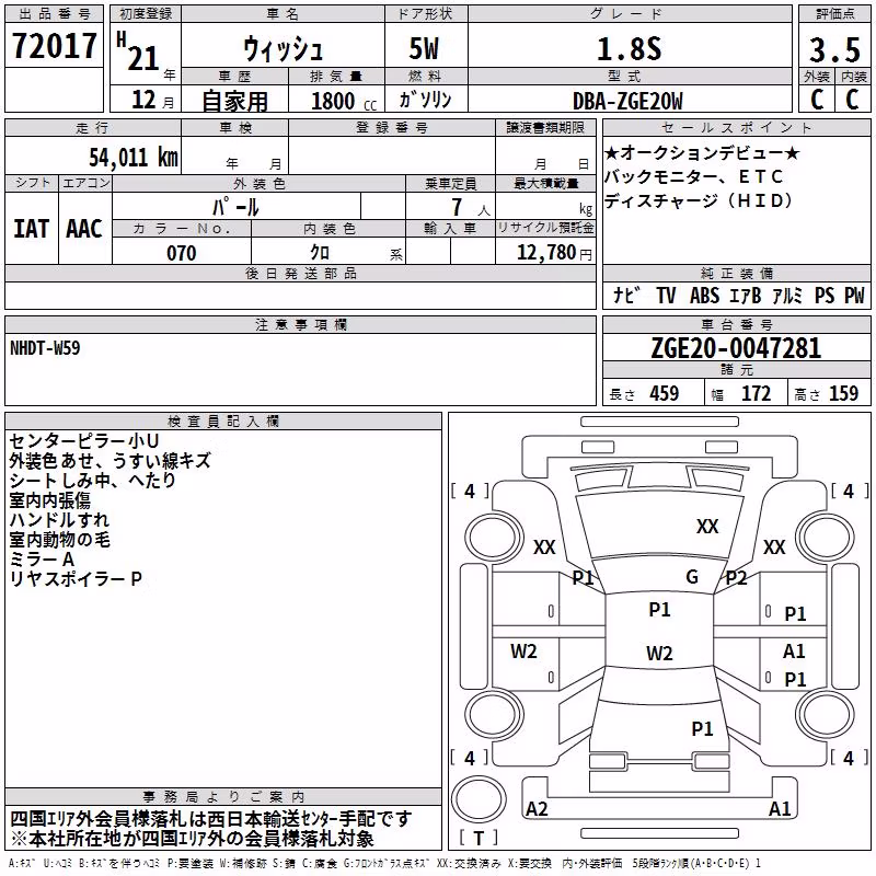 TOYOTA WISH