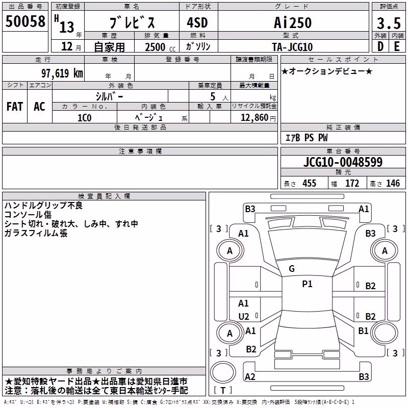 TOYOTA BREVIS