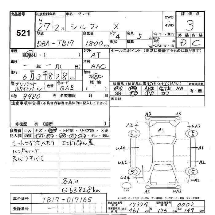 NISSAN SYLPHY