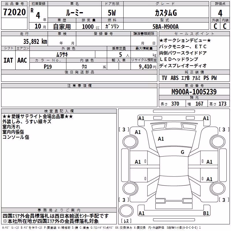 TOYOTA ROOMY