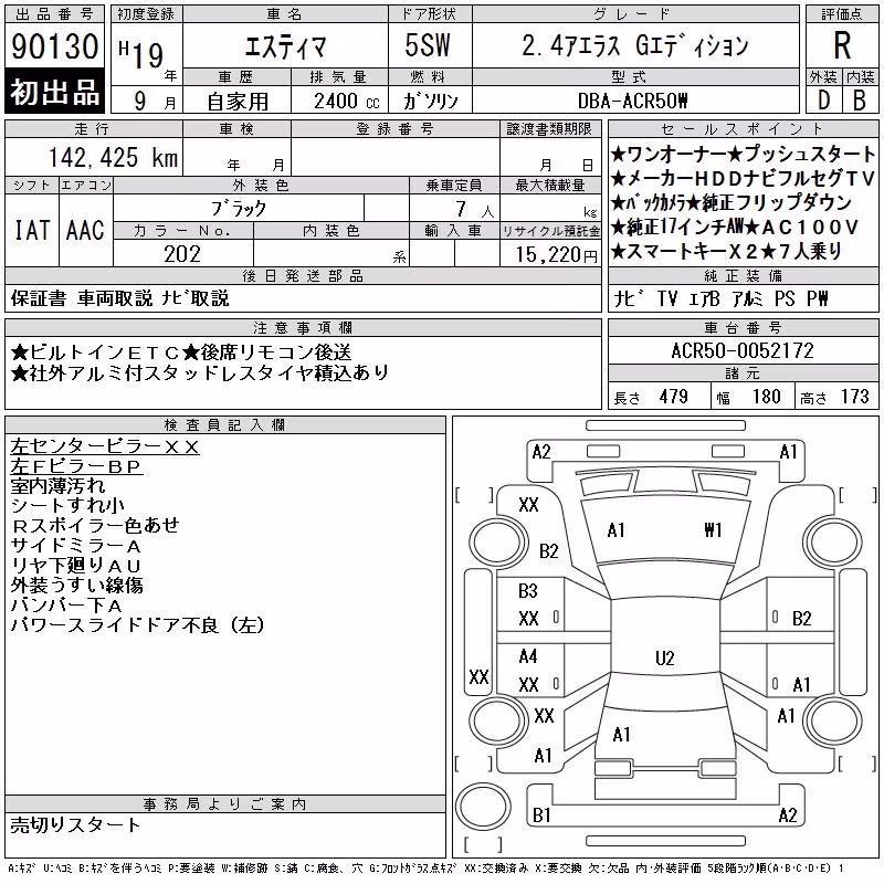 TOYOTA ESTIMA