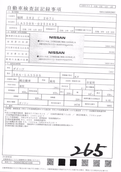 DAIHATSU MIRA E:S