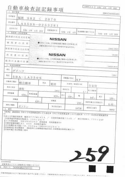DAIHATSU MIRA E:S