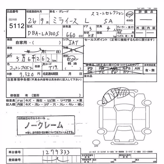 DAIHATSU MIRA E:S