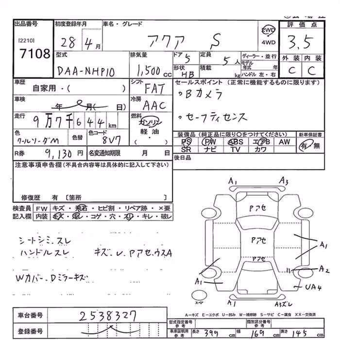 TOYOTA AQUA