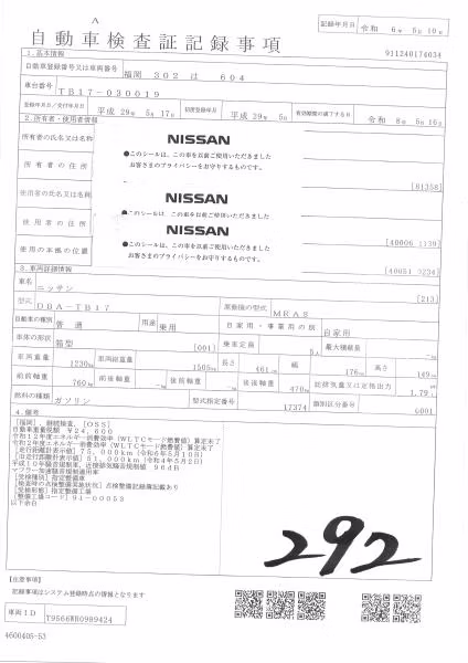 NISSAN SYLPHY