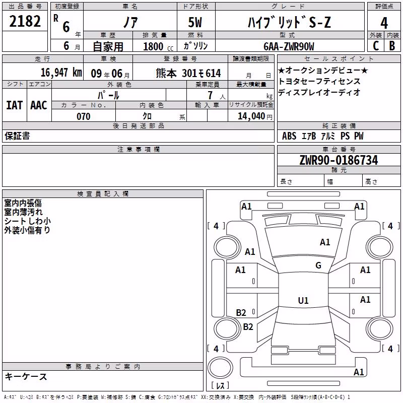 TOYOTA NOAH
