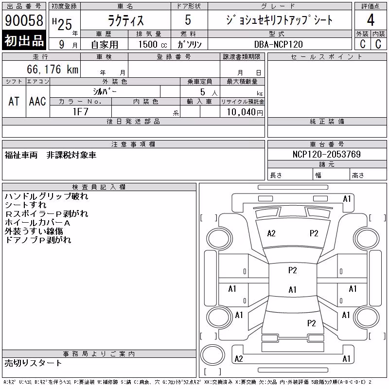 TOYOTA RACTIS